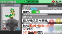 精灵宝可梦 究极绿宝石丰缘御三家哪个强