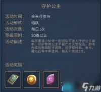 黎明圣记2黎明圣记新手小白怎么玩任务介绍