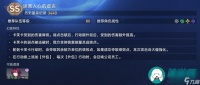 崩坏星穹铁道虚境味探第二天怎么玩-崩坏星穹铁道虚境味探第二天玩法推荐