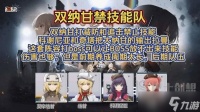 少女前线2追放天梯阵容搭配推荐 天梯最新搭配方法介绍