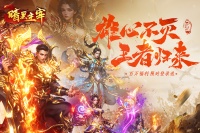 《暗黑主宰》1月25日10时正式首发 恭候光临