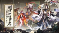 《异界深渊：大灵王》预下载游戏抽豪华实物大奖！