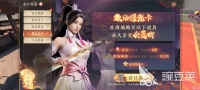 天龙八部2手游耀龙会员怎么样 天龙八部2飞龙战天耀龙会员详解