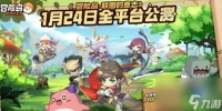 冒险岛联盟的意志和枫之传说有什么区别
