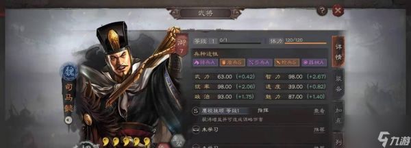 <a id='link_pop' class='keyword-tag' href='https://www.9game.cn/sgzzlb/'>三国志战略版</a>兵种属性介绍（克制关系效果分析，游戏中如何选择兵种）