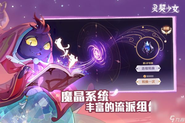 《灵契少女》武器培养指南