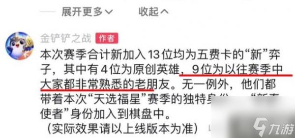 金铲铲之战s6什么时候返场（s6返场时间预测）