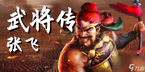 《三国志战略版》武将培养攻略（推荐15位值得培养的三四五星武将，让你在战场上无往不利）