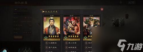 <a id='link_pop' class='keyword-tag' href='https://www.9game.cn/sgzzlb/'>三国志战略版</a>刘备玩法攻略（武将搭配与战法推荐，让你成为一代霸主）