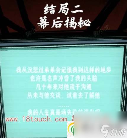 人间诡视窒息全结局攻略