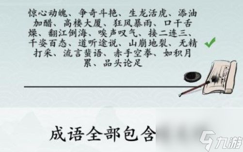 离谱的汉字消除成语困难4怎么过