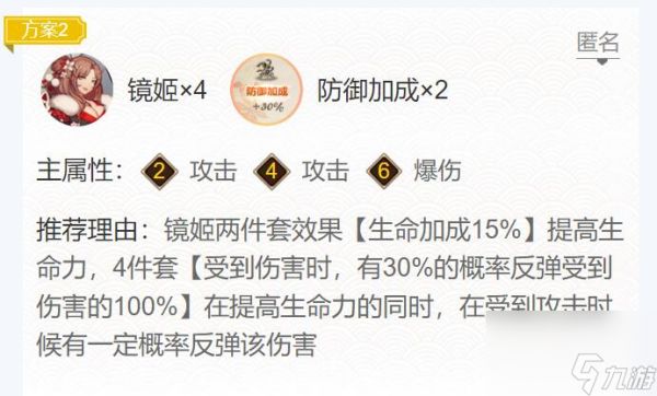 阴阳师2024萤草御魂怎么搭配-2024萤草御魂搭配一览