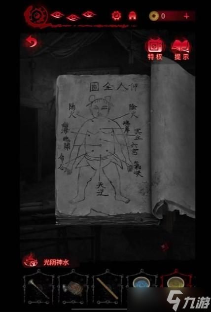 纸嫁衣6无间梦境千秋魇第四章攻略详解