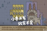 小军团合战三国游戏玩法攻略