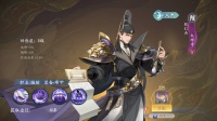 《锦绣江湖》阴系人物介绍——狄仁杰