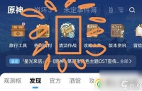 原神清洁作战召回码怎么用 清洁作战召回码使用方法推荐