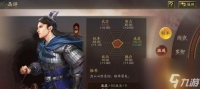 《三国志战略版》武将培养攻略 推荐15位值得培养的三四五星武将 让你在战场上无往不利