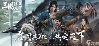 三国谋定天下职业怎么选择 职业选择推荐