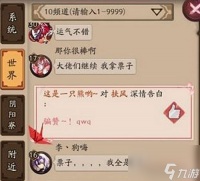 阴阳师怎么给好友送友情点 情人节骗赞方法解析攻略  干货