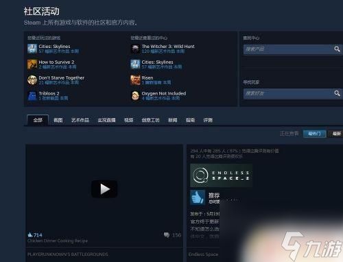 steam工坊图片怎么看 Steam截图收藏和查看方法