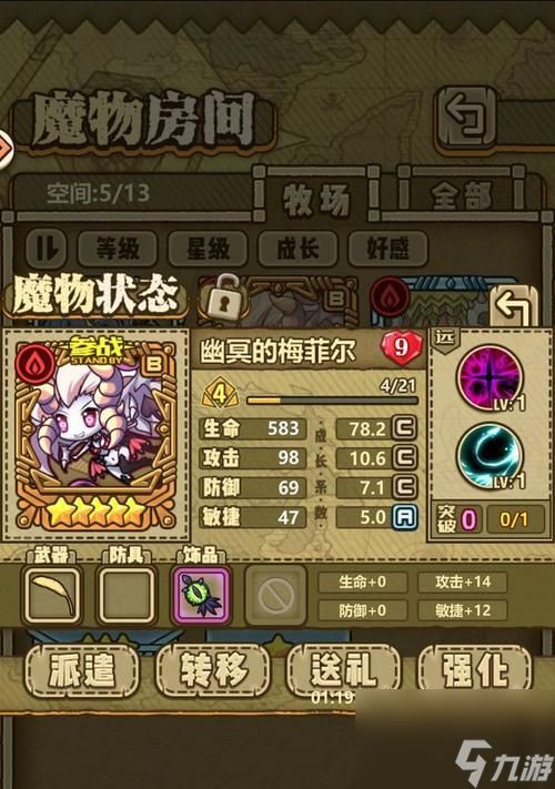 牧羊人之心（掌握技能属性，助你称霸游戏世界）