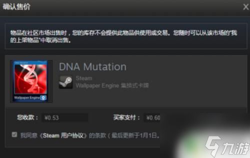 steam里面的徽章怎么卖 STEAM市场怎样卖东西