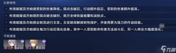 崩坏星穹铁道驻守冰原的旧忆攻略阵容推荐