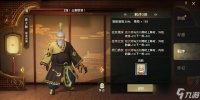 秦时明月手游大司令怎么获取