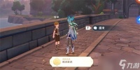 原神略表歉意成就怎么获取