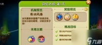 《回忆之旅》第7关通关攻略 寻找遗失的时间碎片
