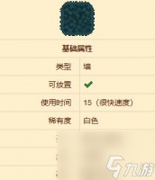 泰拉瑞亚神圣草墙效果介绍