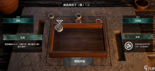 轩辕剑7涿鹿棋怎么玩(下棋玩法攻略)「干货」