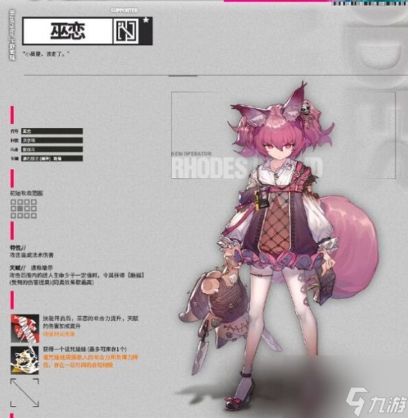 明日方舟巫恋攻略