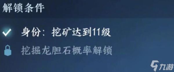 逆水寒手游神奇海王身份怎么获得,逆水寒手游神奇海王身份获取方法