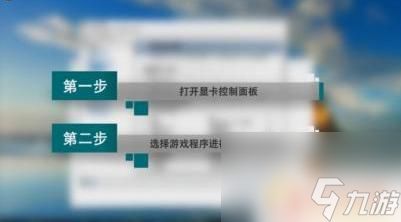 玩原神很卡怎么优化 原神卡顿怎么办