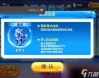 天天酷跑白龙马和夜龙马哪个好 白龙马和夜龙马对比解析  专家说