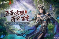 新剑侠情缘手游什么职业最强