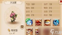 《梦幻西游》大当家技能详解