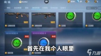 CF刷等级最快方法及注意事项 提升等级最佳时间与技巧攻略