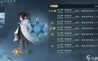 逆水寒手游碎梦怎么提高秒伤-逆水寒手游碎梦 新版本 快速提高秒伤方法