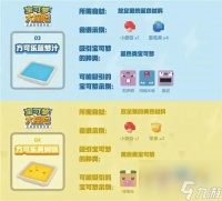 宝可梦大探险属性食谱是什么
