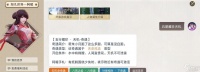 《天涯明月刀手游》五行藏珍锦鲤土任务攻略 探索五行藏珍锦鲤土 捕获珍稀水生生物 提升实力