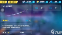 崩坏3妖刀村正打战场有啥用 妖刀雨村武器图鉴解析攻略  详细介绍
