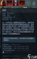DOTA血魔技能解析 刀塔手游血魔1号位玩法  干货