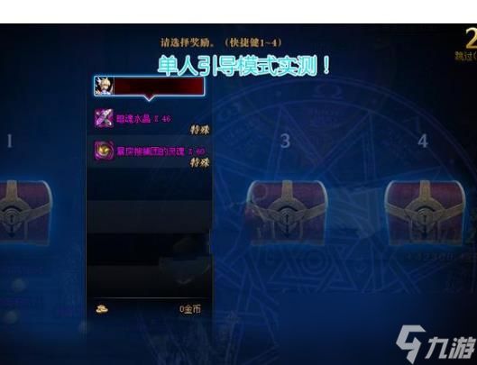 《DNF》洞察之眼单人模式奖励介绍