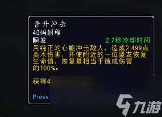 《魔兽世界》暗牧盟约技能介绍