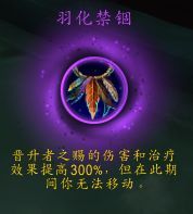 《魔兽世界》暗牧盟约技能介绍