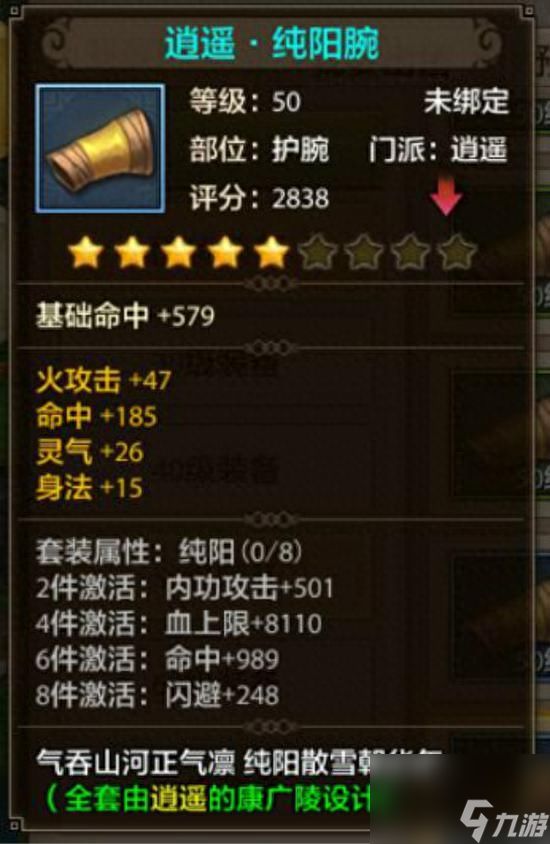 天龙八部秦皇套装属性（天龙八部装扮判定技巧）「必看」