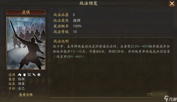 三国志战略版新武将SP许褚使用攻略