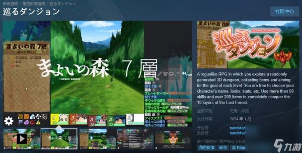 《巡回地下城》Steam页面上线 肉鸽3D迷宫探索RPG